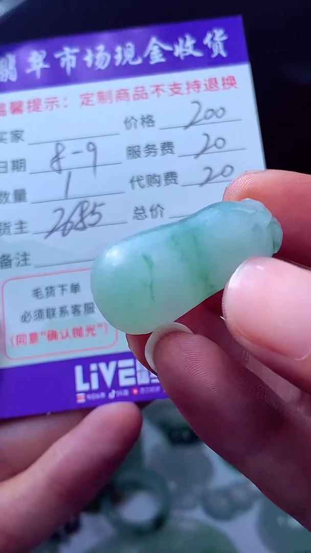 定制翡翠未镶嵌玄****G翡翠毛货定制635189