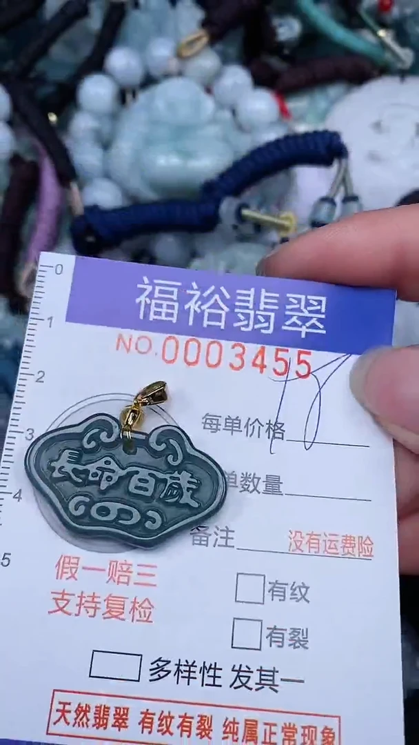 翡翠未镶嵌颈饰...0003455