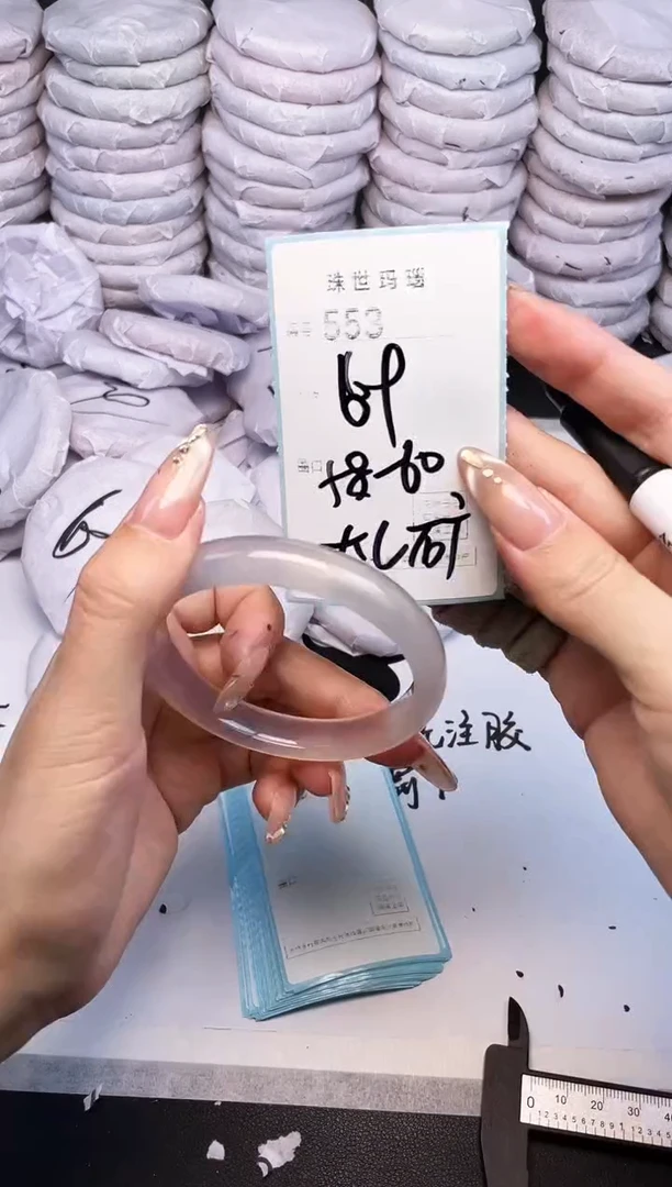 手镯玛瑙/玉髓未镶嵌533