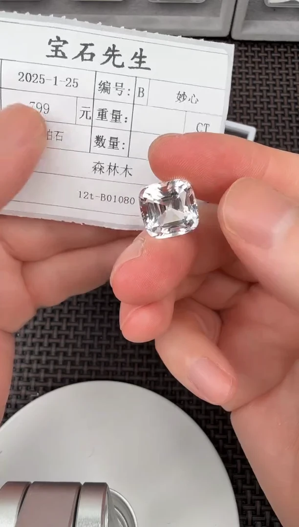 【闪购商品】托帕石白色未镶嵌12t-B01081