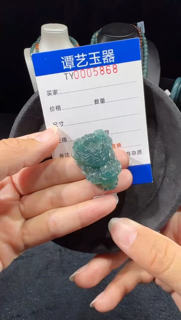 未镶嵌挂件翡翠在5868