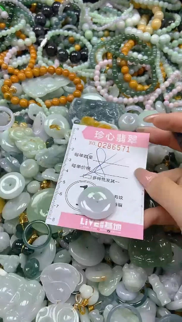 翡翠未镶嵌颈饰闪购0286571多样性发其一