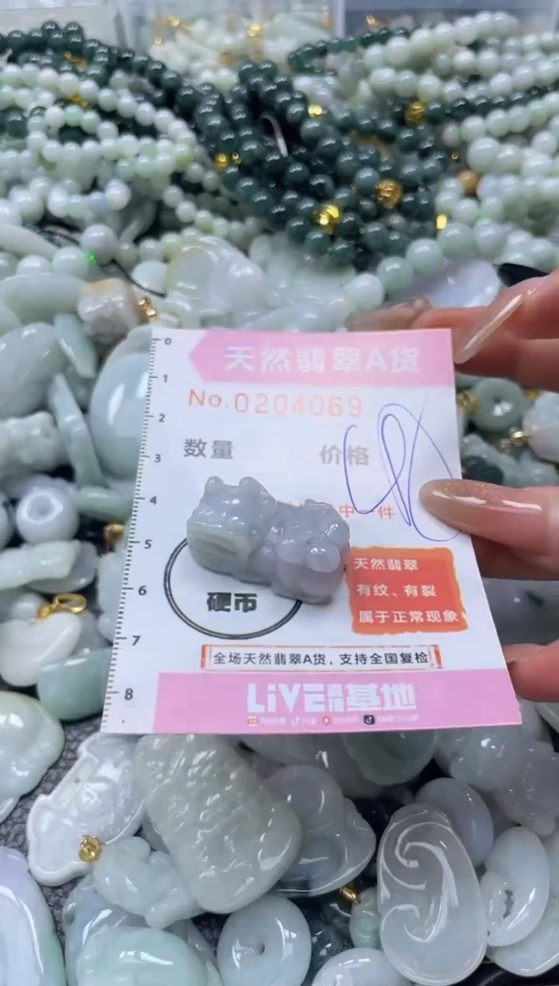翡翠未镶嵌颈饰闪购0204069
