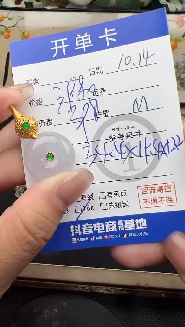 吊坠(不含链)18K金镶嵌翡翠吊坠-8661