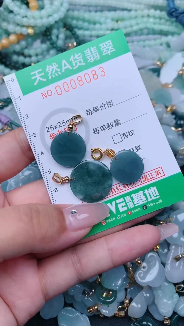 翡翠未镶嵌颈饰.0008083