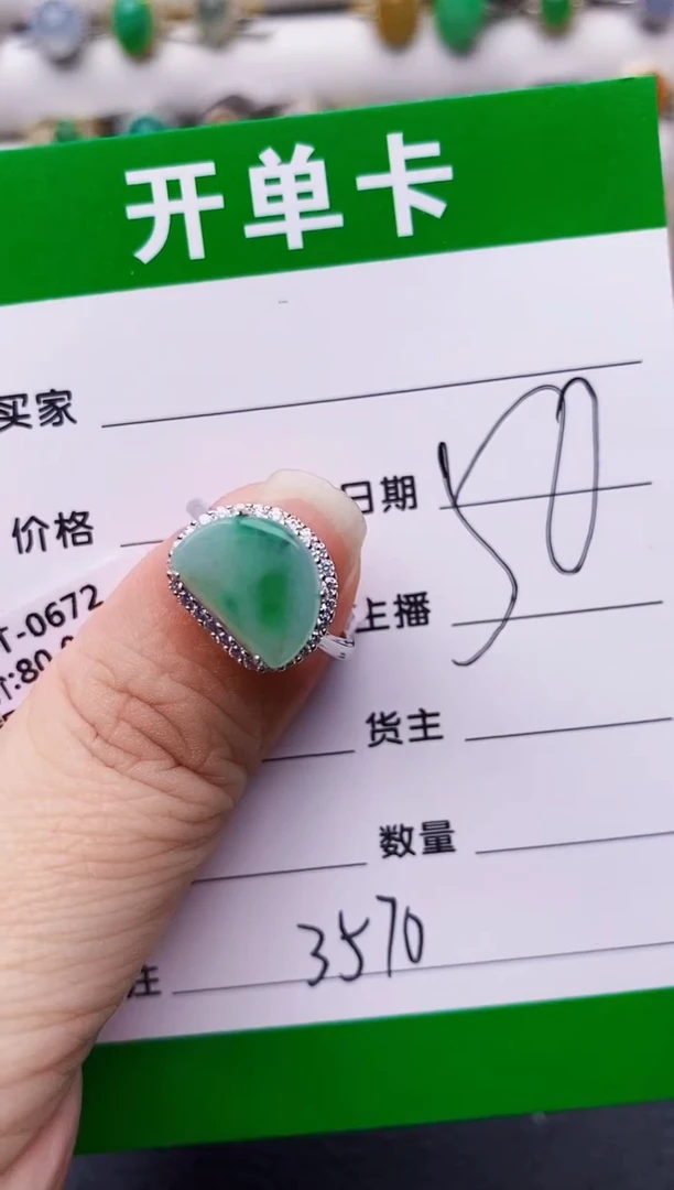 银S925镶嵌戒指翡翠3570