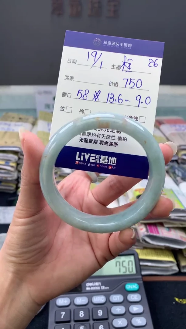 【闪购商品】翡翠手镯未镶嵌翡翠手镯圈口58#750元