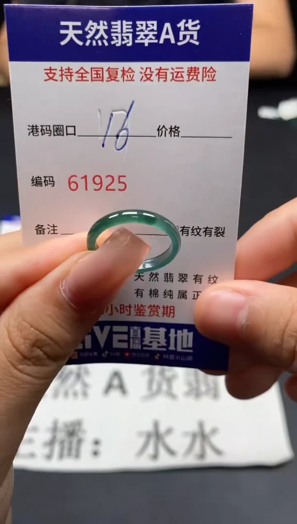 未镶嵌戒指翡翠天然A货翡翠1925