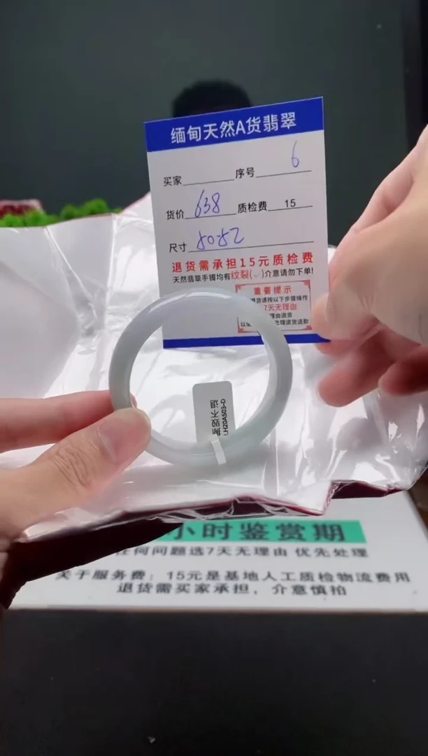 翡翠手镯未镶嵌6缅甸天然A货翡翠需包容瑕疵，介意慎拍