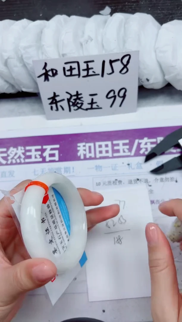 未镶嵌手镯和田玉A77-52.53