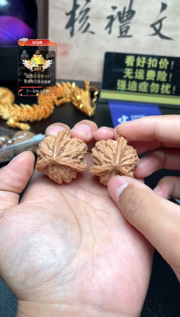 把件桃核竞拍盘山三棱 （一般对子）