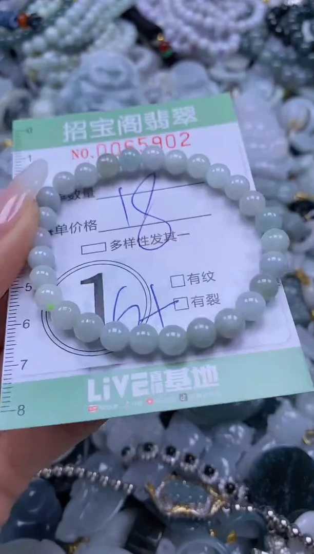 【闪购商品】翡翠颈饰未镶嵌闪购0065902