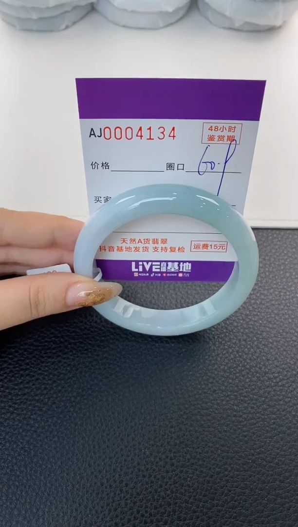 未镶嵌手镯翡翠天然A货翡翠