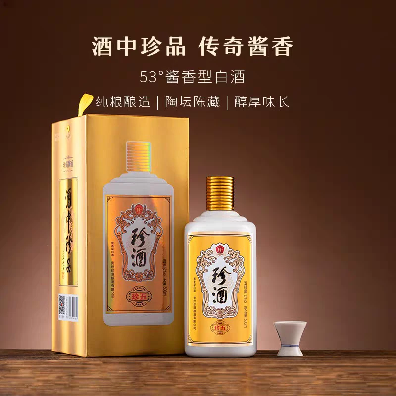 25 年 珍酒金珍五活动款无奖 500ml*6 一箱 6 瓶装53度