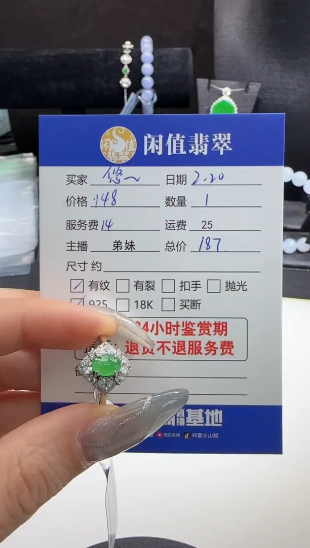 【闪购商品】翡翠戒指银S925镶嵌翡翠戒指