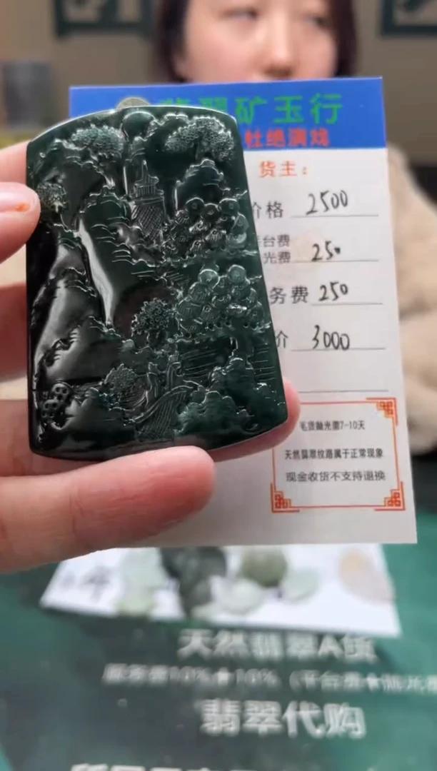 【闪购商品】定制翡翠未镶嵌毛货-不退不换