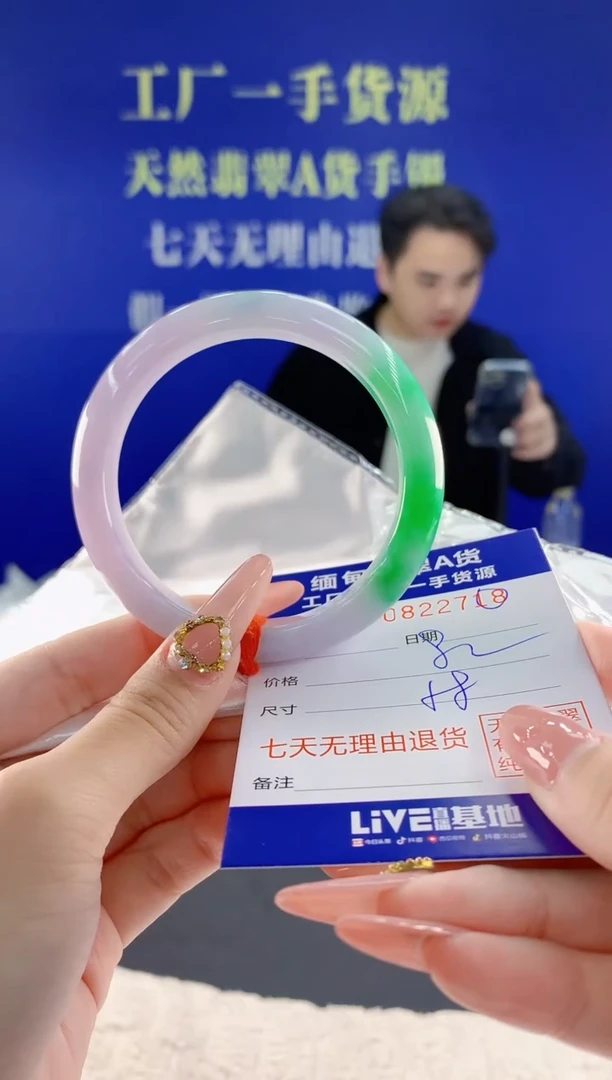 未镶嵌手镯翡翠边**三18