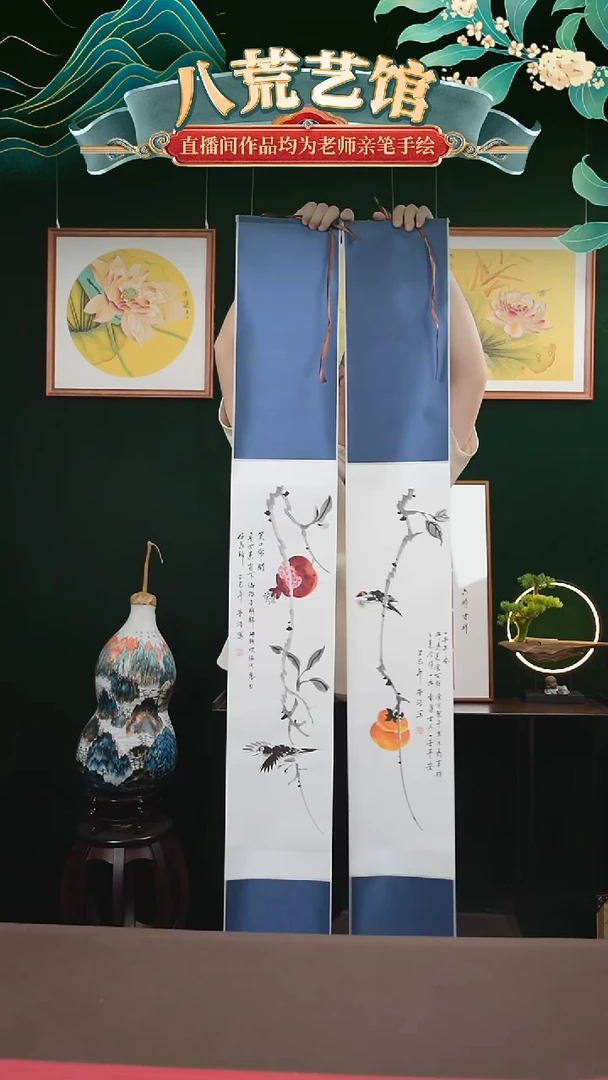 书法20*155书画卷轴柿子石榴一对齐