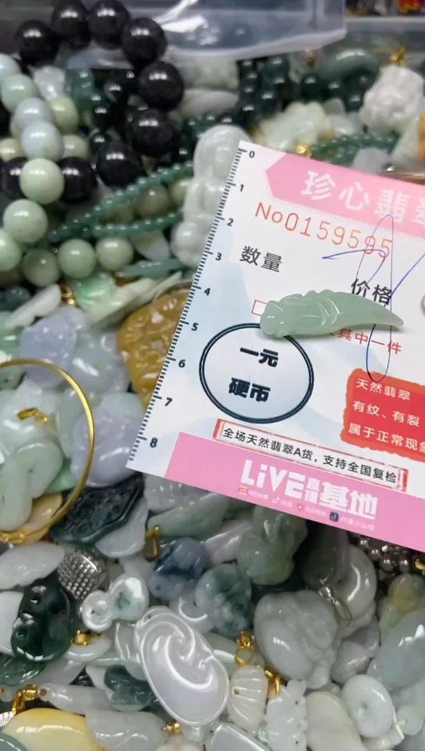 【闪购商品】翡翠颈饰未镶嵌闪购0159595