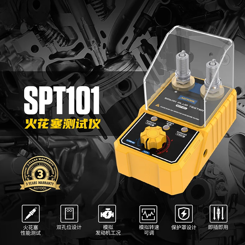 AUTOOL SPT 101摩托汽车火花塞检测仪双孔火嘴高压点火试验测试仪