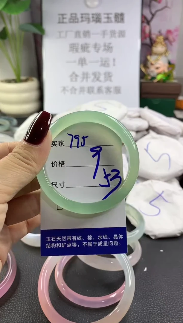 手镯玛瑙/玉髓未镶嵌795