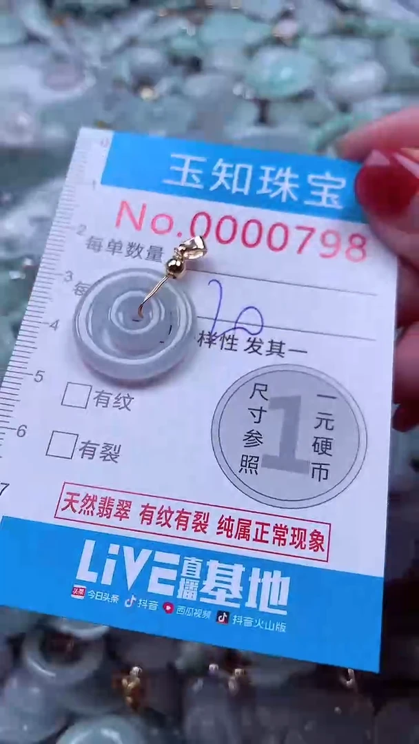 吊坠(不含链)未镶嵌翡翠798