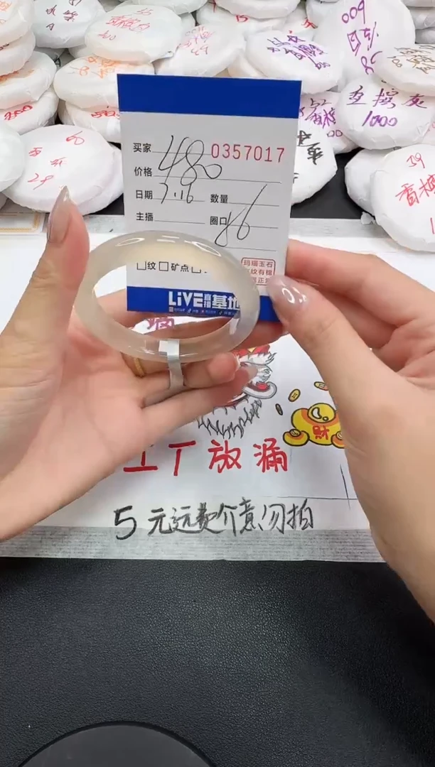 玛瑙/玉髓手镯未镶嵌7017