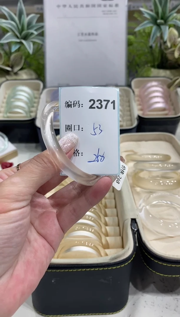 非金属无**编码2371