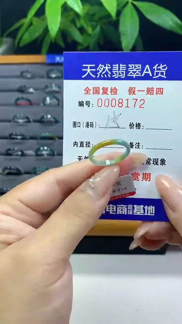 翡翠未镶嵌戒圈天然翡翠A货8172