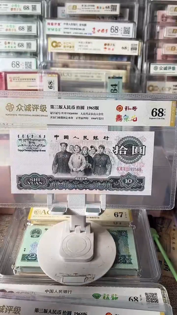 无**刚大团结补号0269586包邮