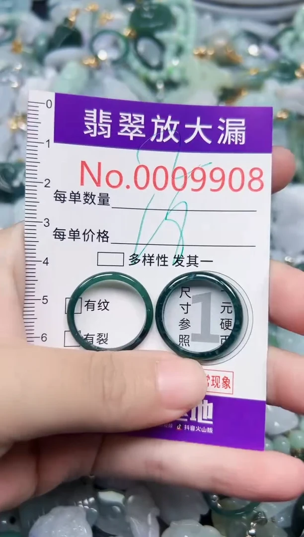 颈饰未镶嵌翡翠9908