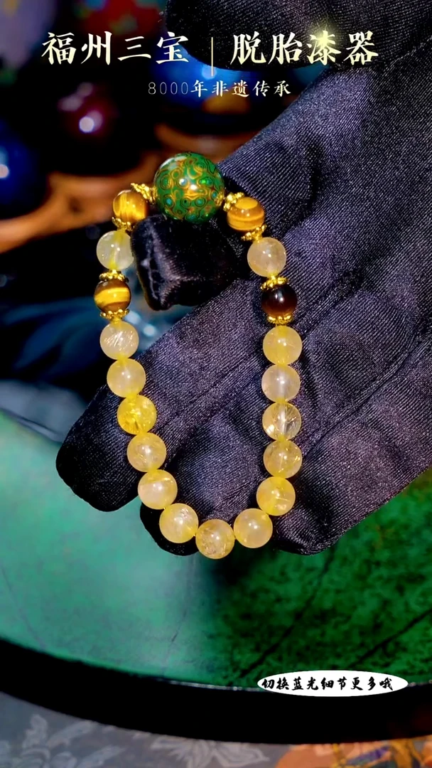 福州手工漆器漆珠文创配饰手串