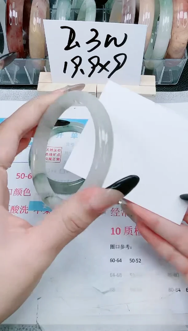 【闪购商品】石英质玉手镯未镶嵌253-64.5