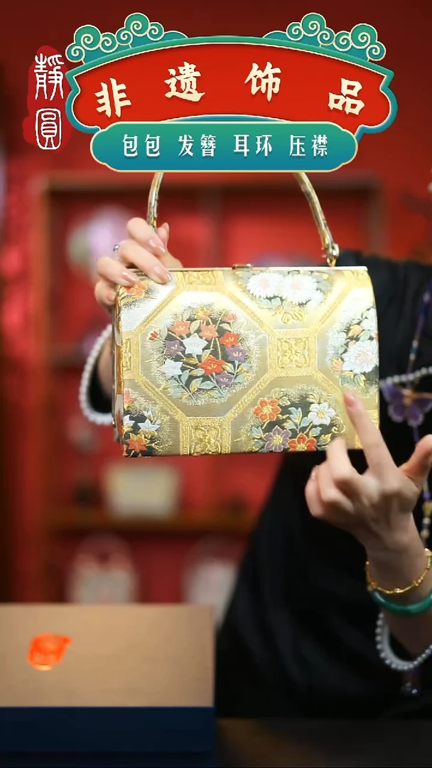 织绣非遗手工饰品6542