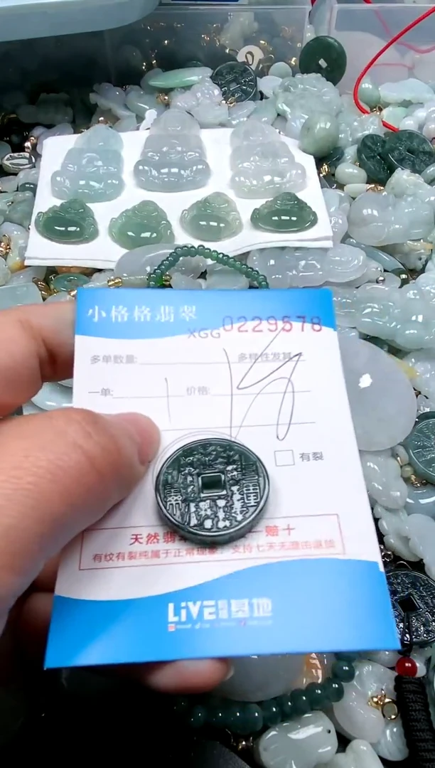 【闪购商品】翡翠颈饰未镶嵌闪购商品0229578