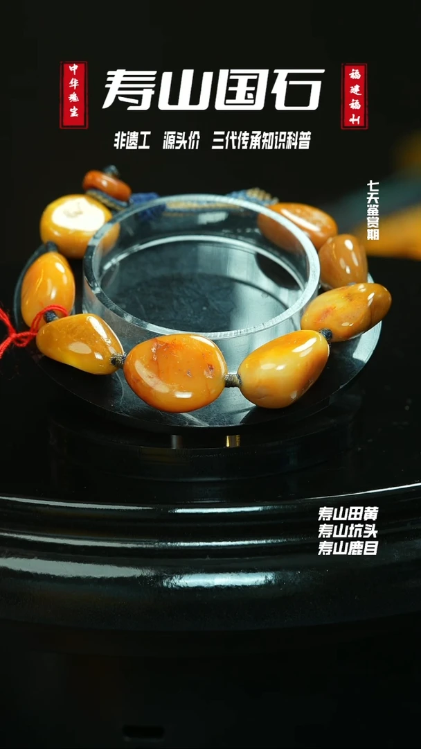 寿山石其他孤**月带证手串