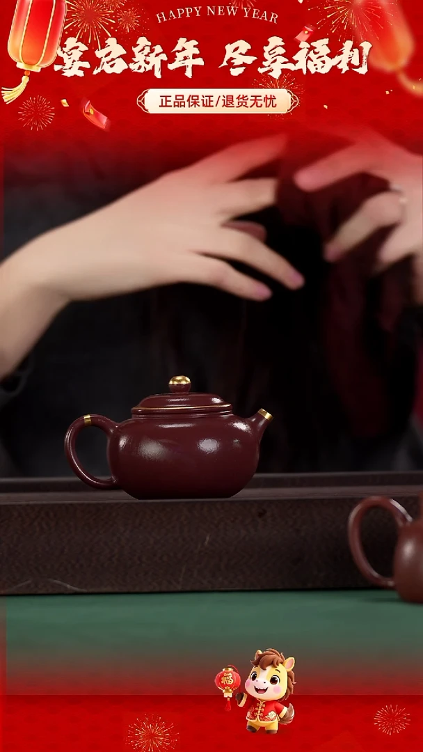 茶壶紫砂描金贡珠