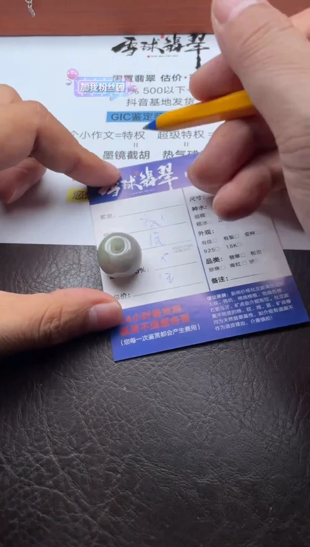 颈饰未镶嵌翡翠壹**霸12281209504