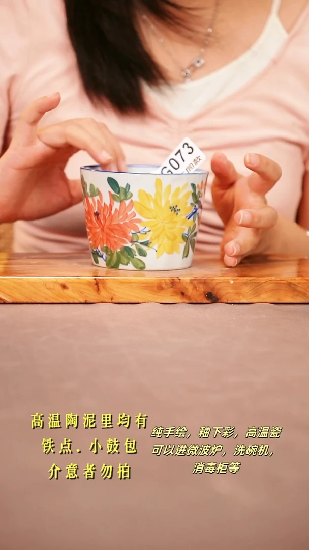 其他G073陶然集器瓷器