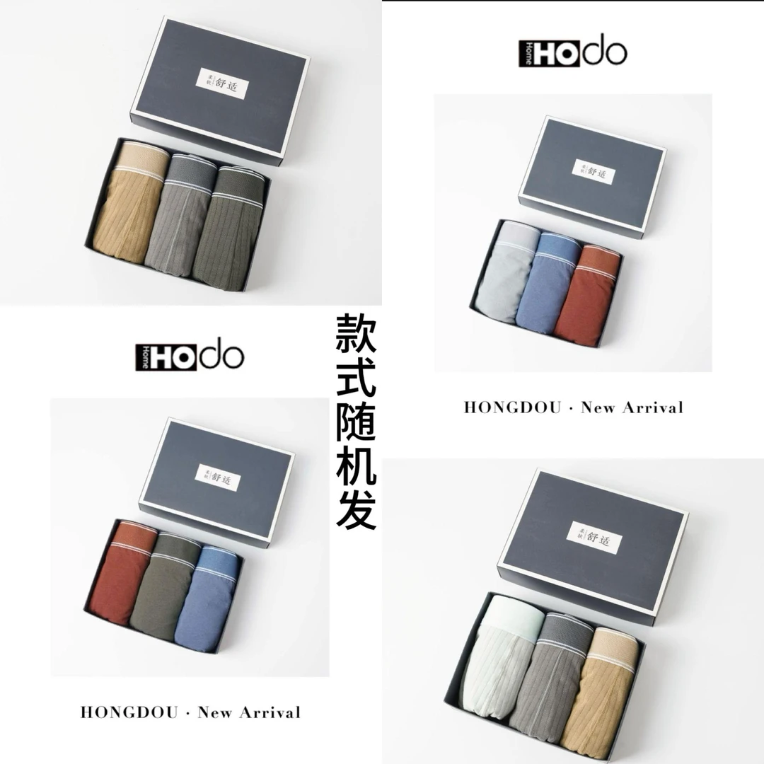 红豆 中腰平角纯棉透气凸无痕舒适男士内裤