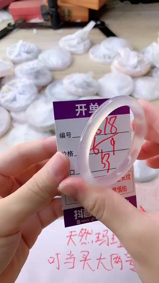 手镯玛瑙/玉髓未镶嵌878