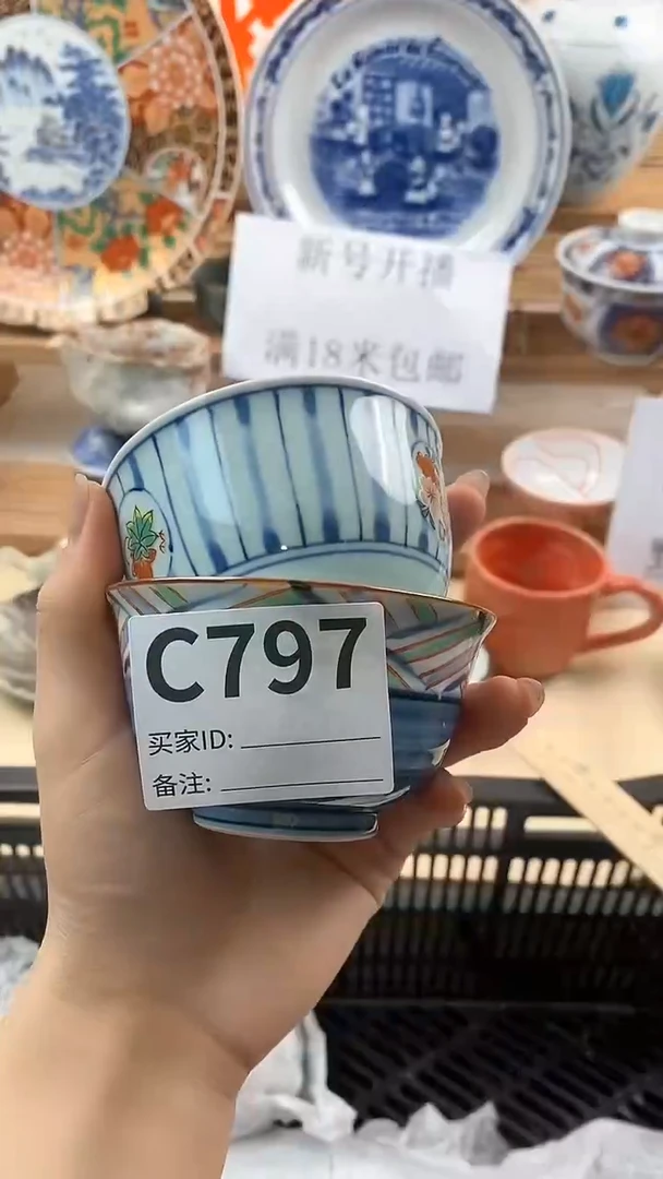 【闪购商品】瓷片新号直播，满18米包邮