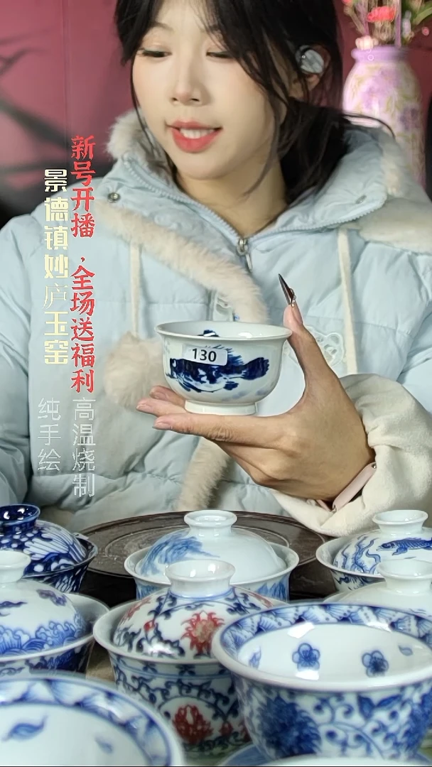 盘陶妙庐玉窑如式130