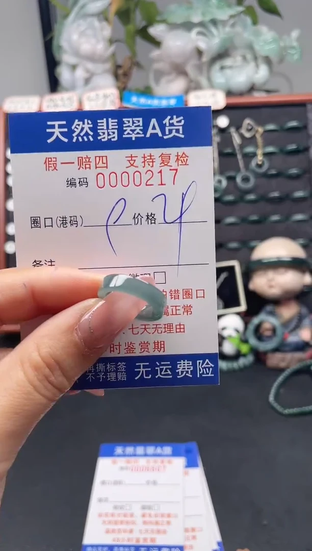 未镶嵌戒指翡翠9*0217