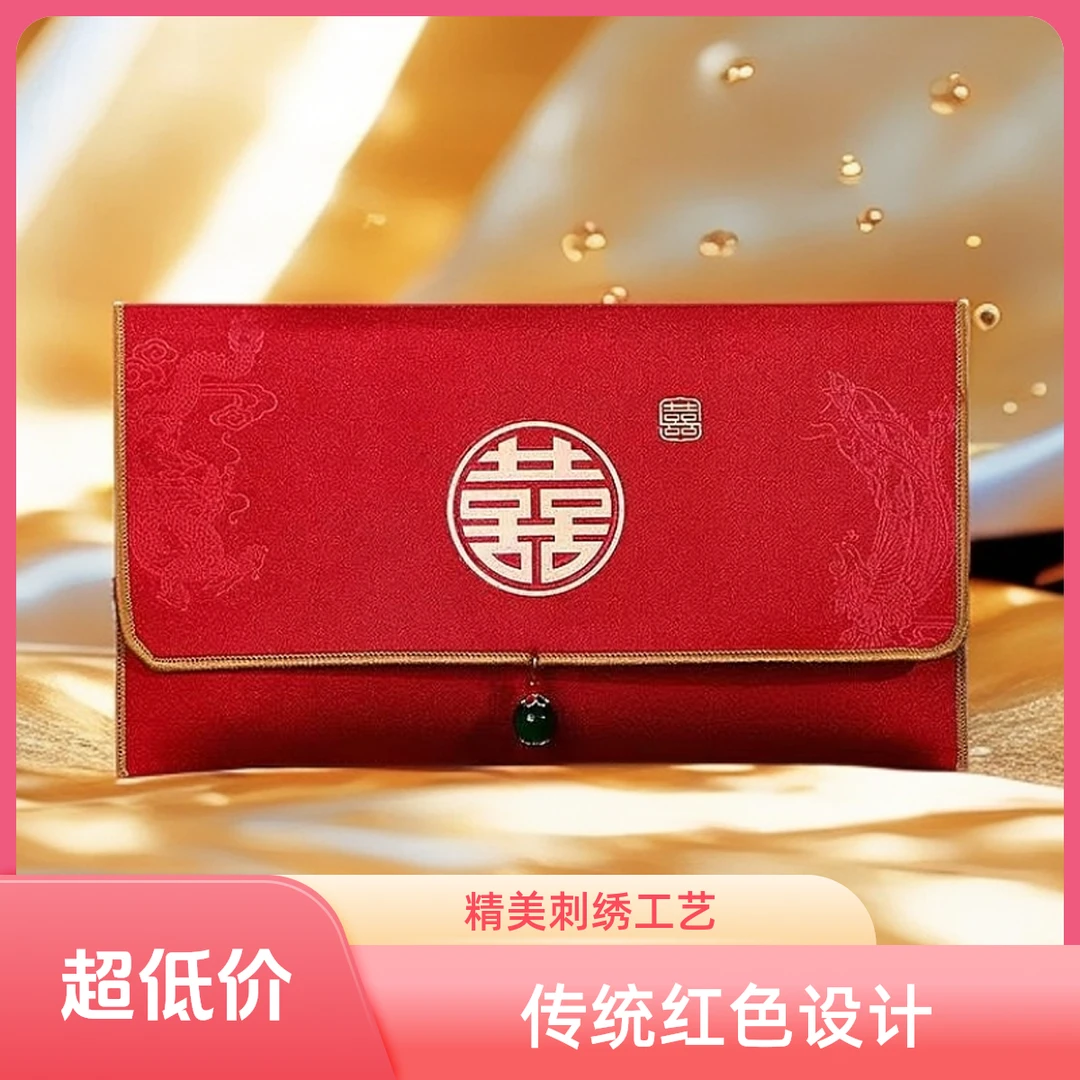 布艺红包结婚专用刺绣高级新款婚礼改口利是订婚随份子万元高档