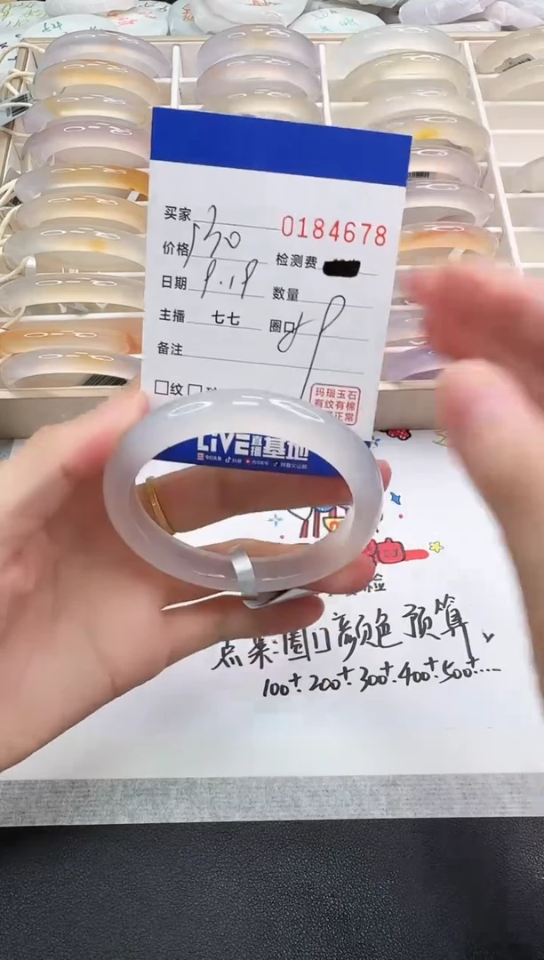 手镯玛瑙/玉髓未镶嵌4678