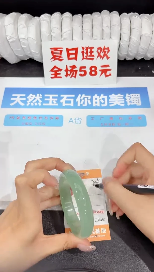 石英质玉手镯未镶嵌205-58.3