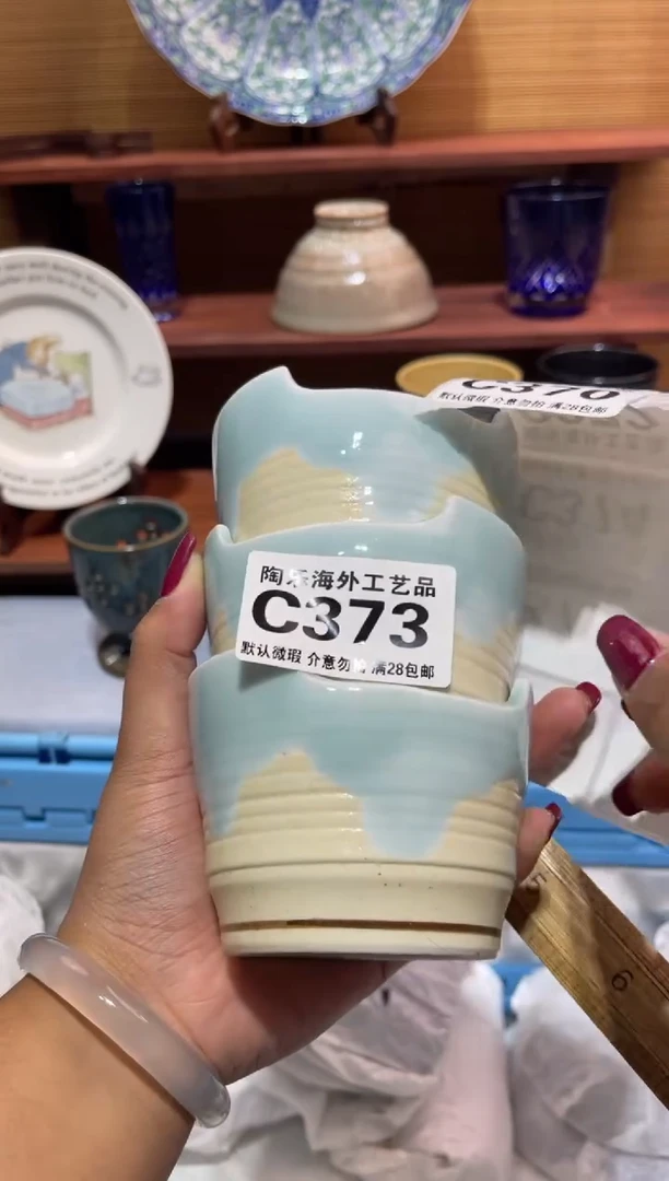 瓷片老*人              C373