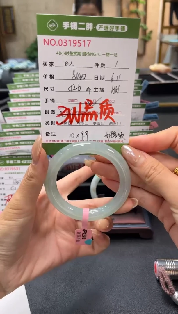 翡翠手镯（圆镯）未镶嵌多人