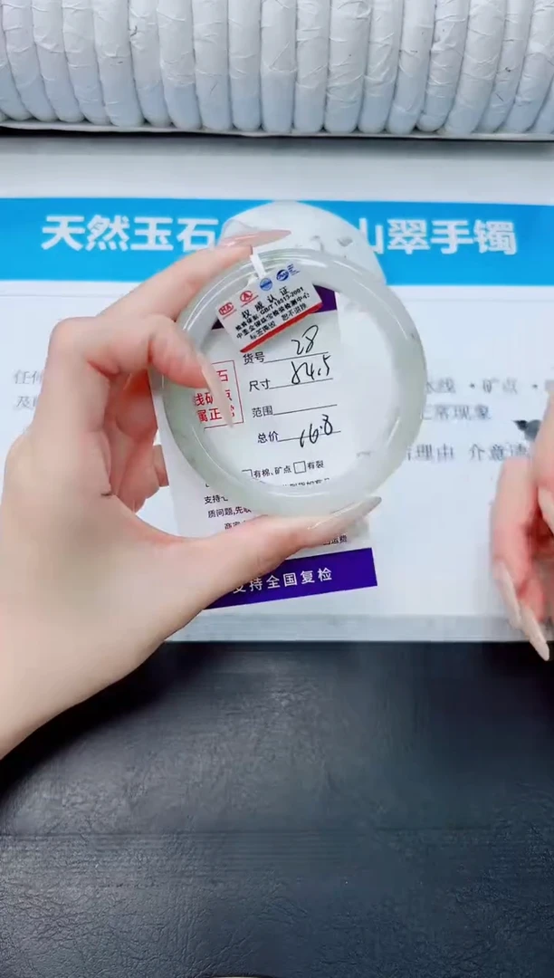 石英质玉手镯未镶嵌28/54.5